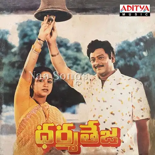 Dharma Teja