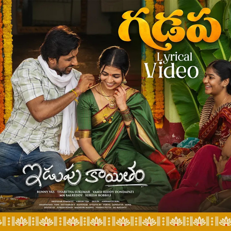 Gadapa album art
